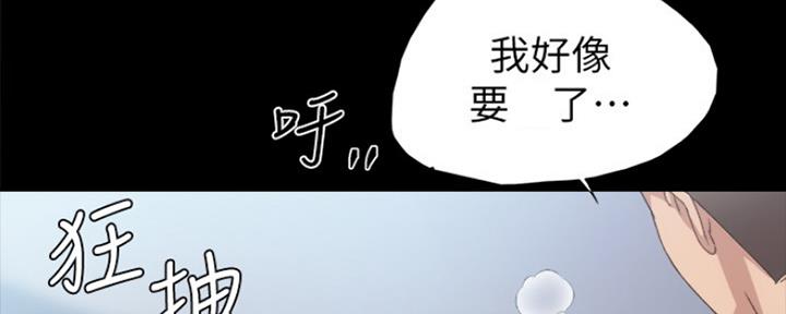 实习主要收获及工作成绩漫画,第152话5图
