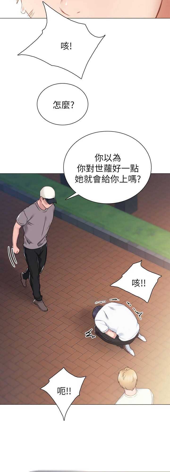 实习主要内容学前教育漫画,第94话5图