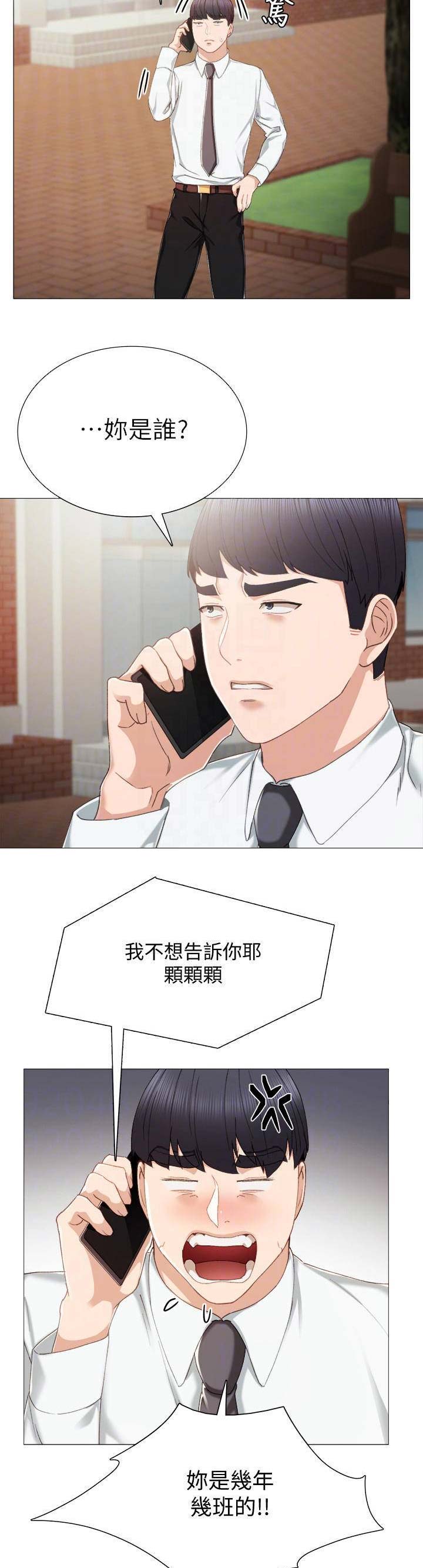实习主要成绩与收获漫画,第56话5图