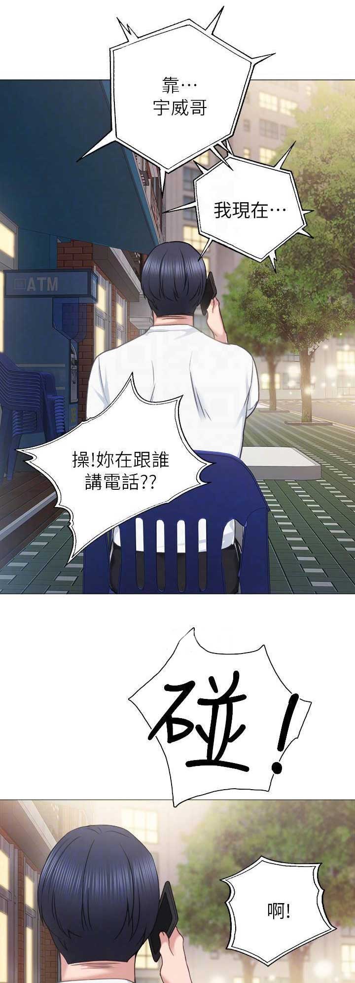 实习主要收获及工作成绩漫画,第93话1图