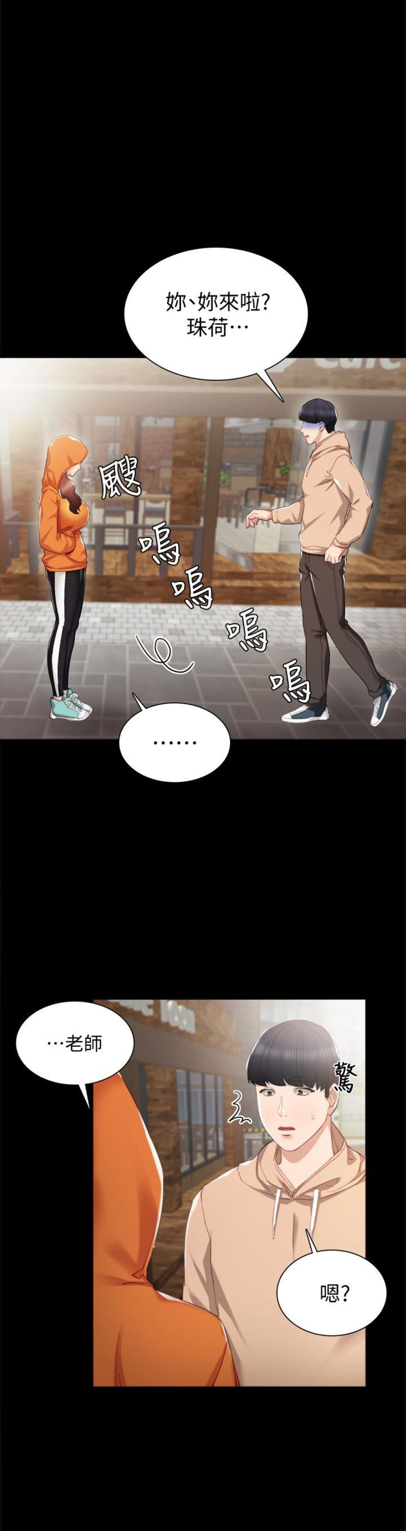 实习主要内容填写什么漫画,第24话1图