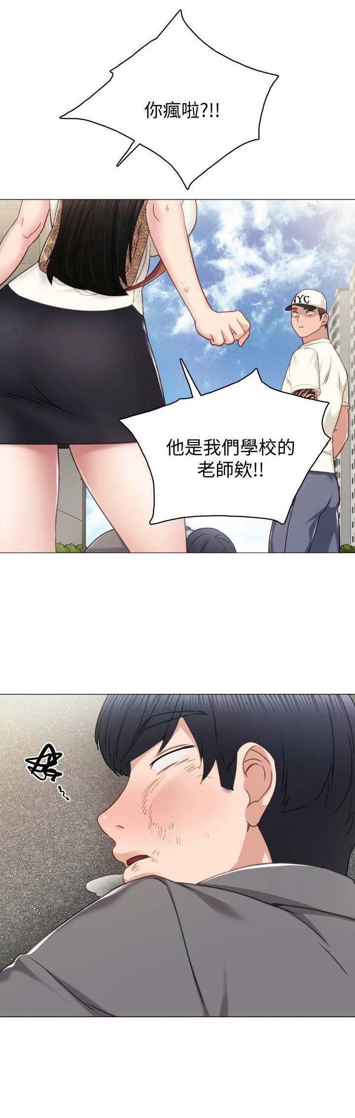 实习主任漫画,第91话1图