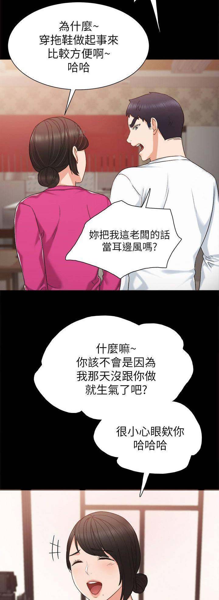 实习主要成绩与收获漫画,第70话5图