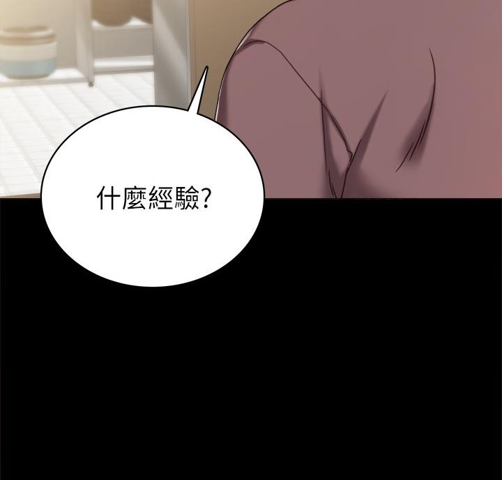实习主任漫画,第109话4图