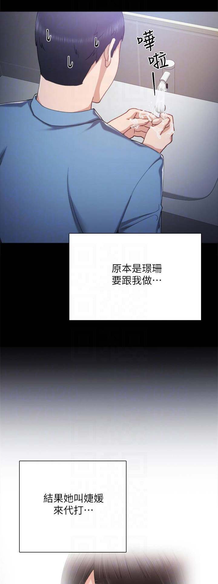 实习主要收获和体会要怎么写漫画,第66话1图