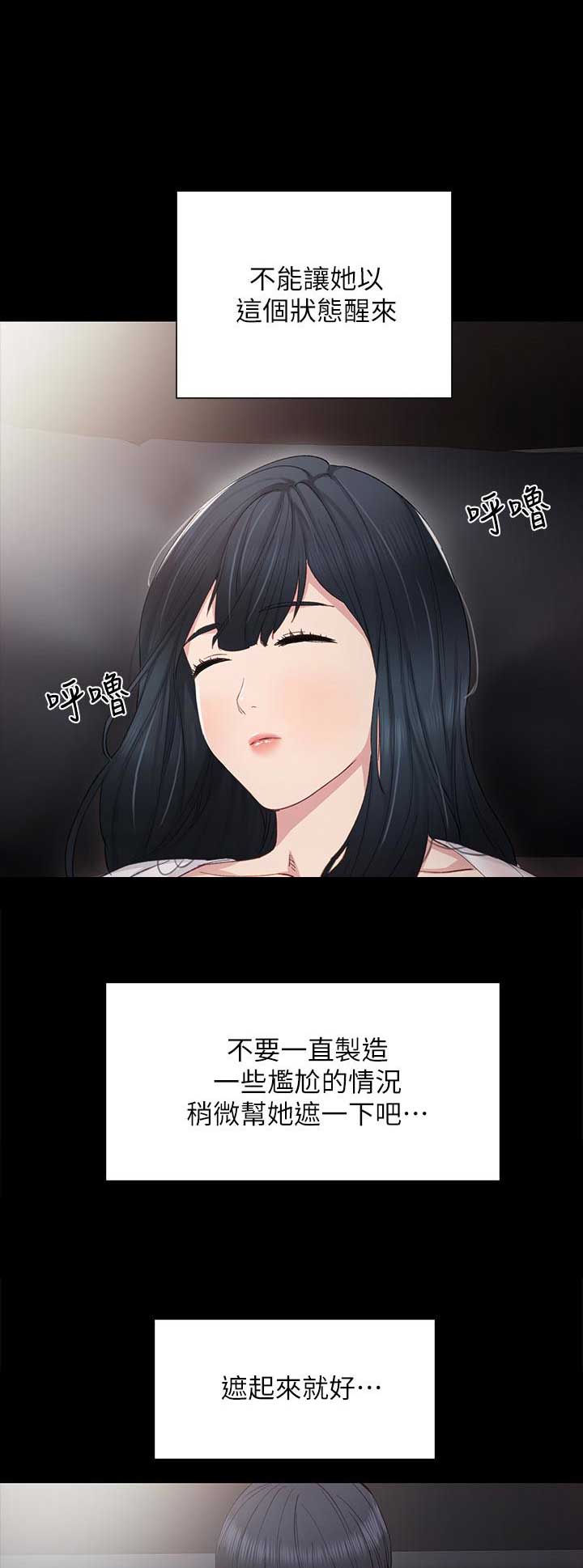 实习主要成绩与收获漫画,第15话4图