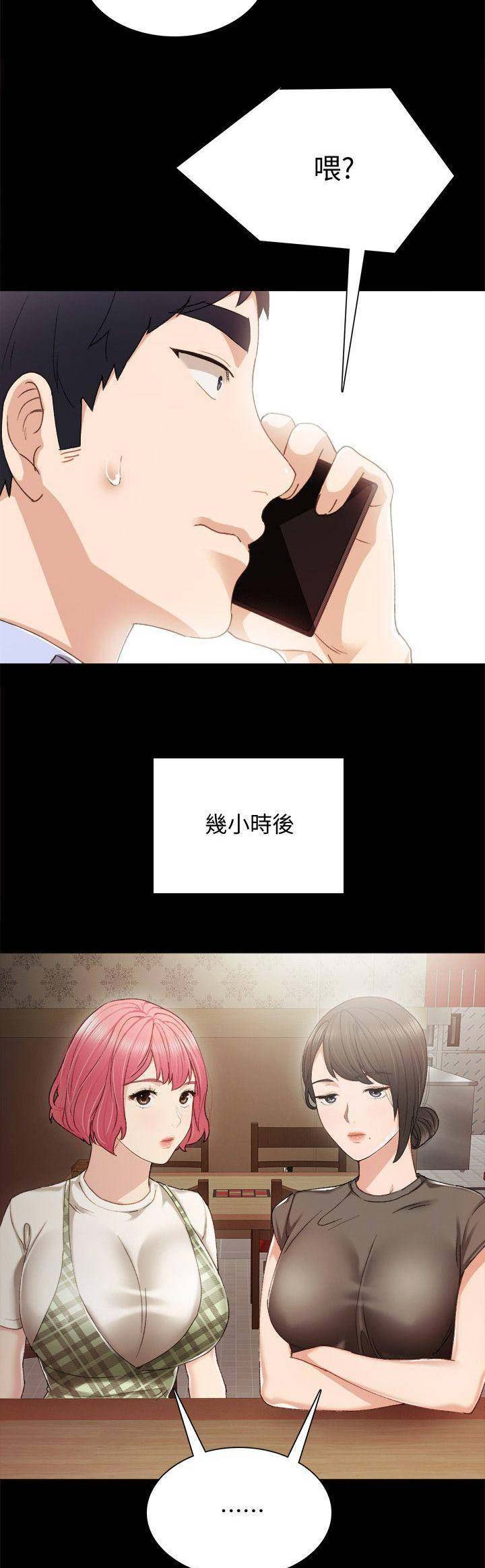 实习主要成绩与收获漫画,第61话4图