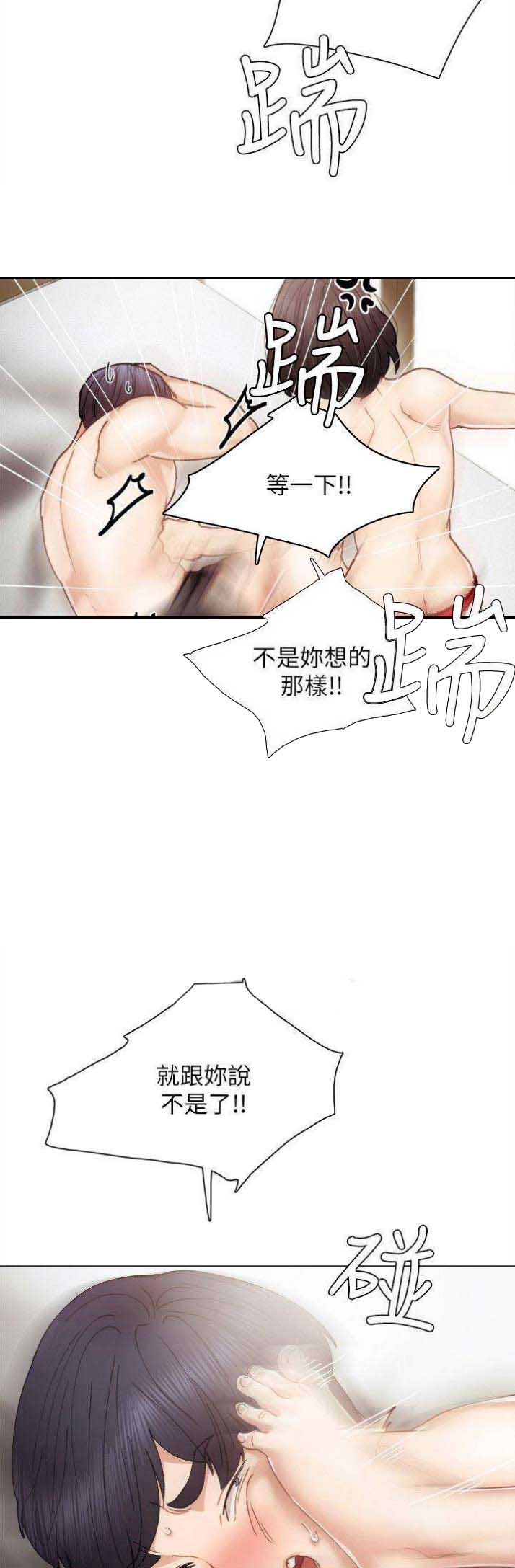 实习主要收获及工作成绩漫画,第55话5图