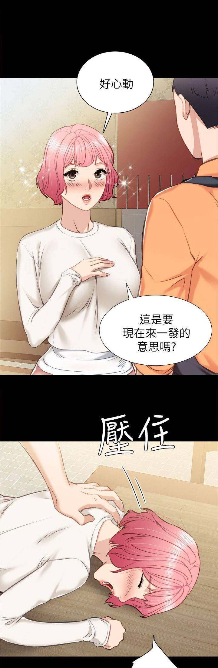 实习主要收获和体会要怎么写漫画,第76话4图