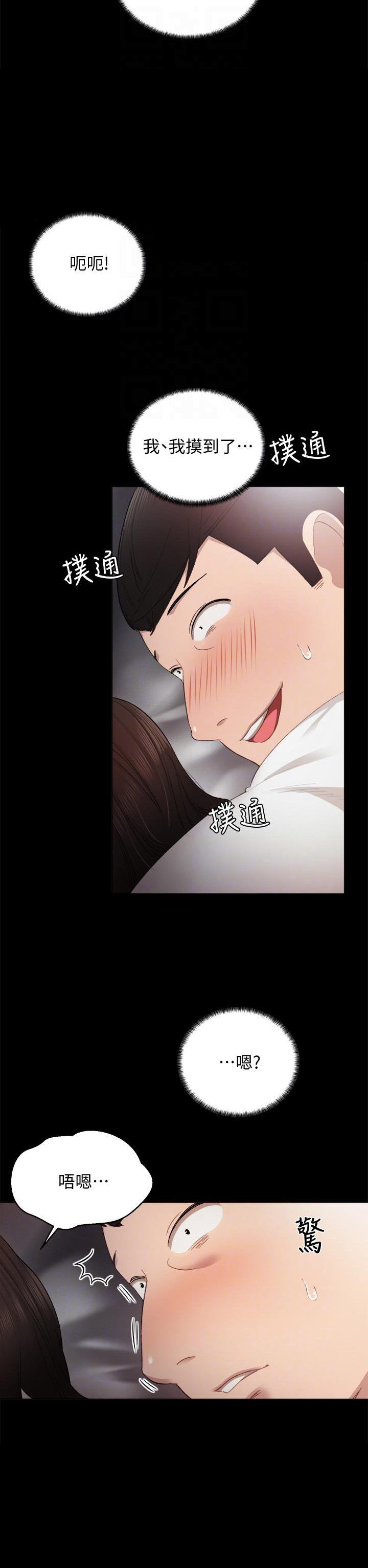 实习律师主任日常漫画,第11话5图