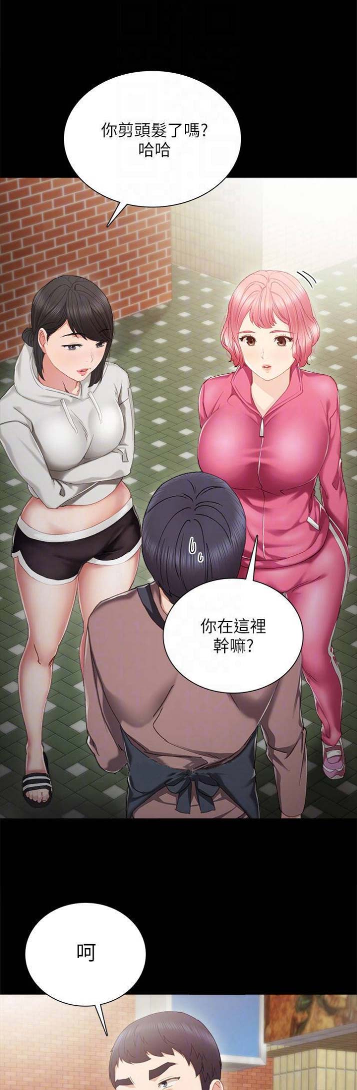 实习主任漫画,第52话1图