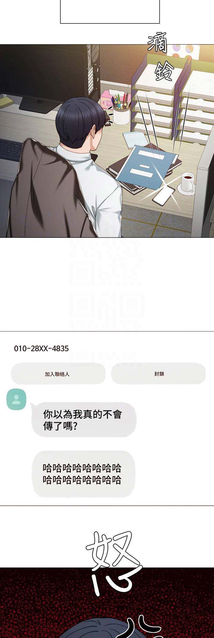 实习主要成绩与收获漫画,第69话3图