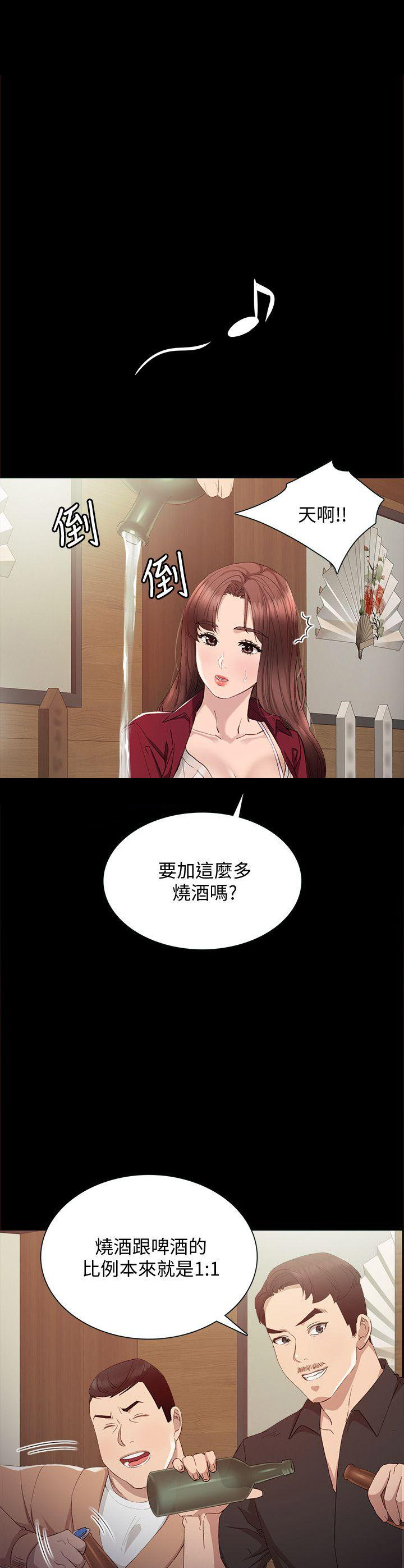 实习主要成绩与收获漫画,第5话1图