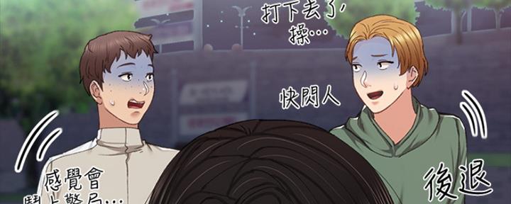 实习主要收获与体会2000字漫画,第189话3图
