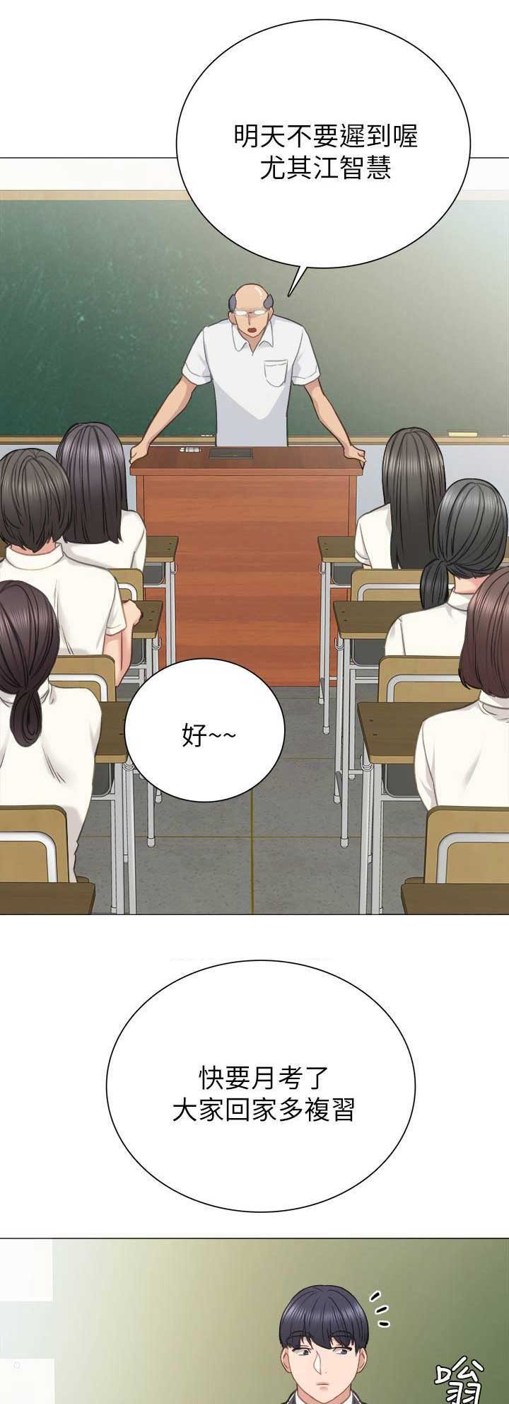 实习主要成绩与收获漫画,第88话1图