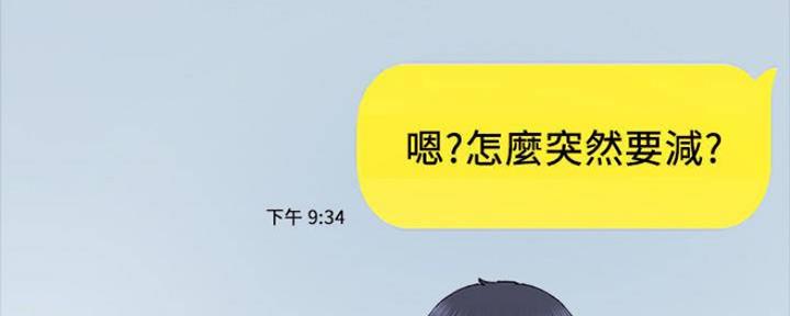 实习主任评语漫画,第169话4图