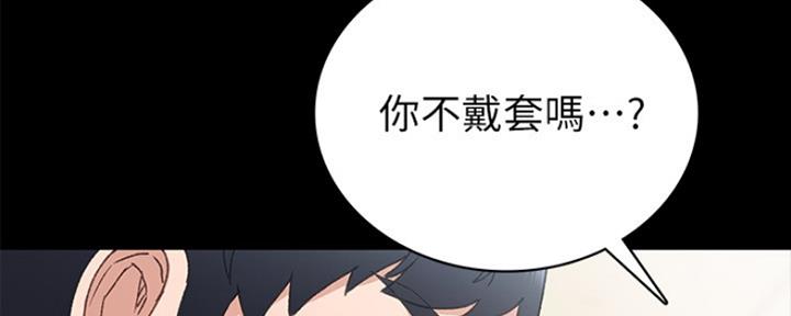 实习主要收获和体会要怎么写漫画,第146话2图
