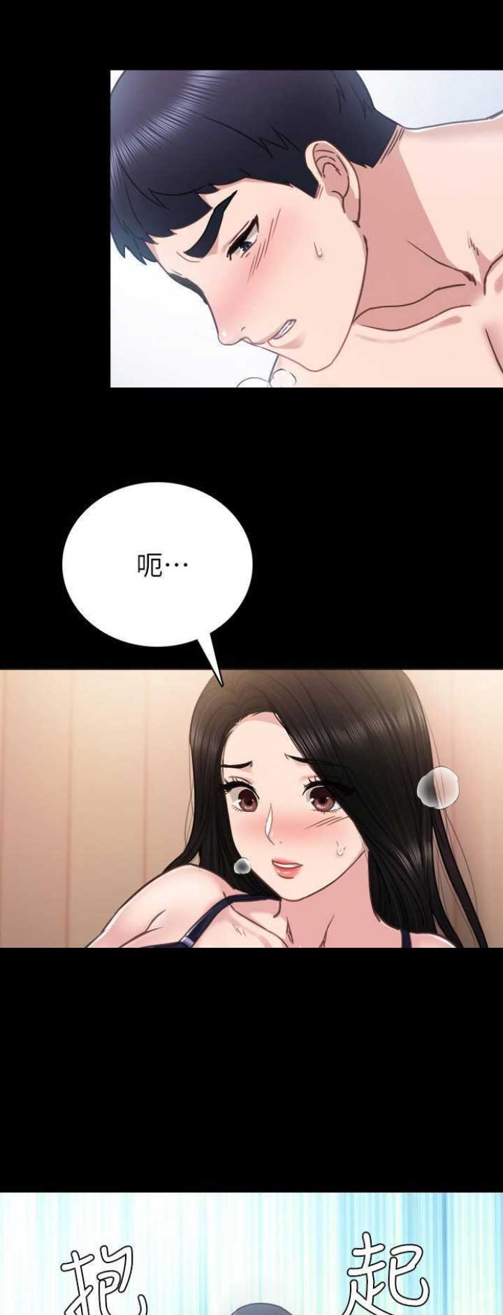 实习主要成绩与收获漫画,第102话5图