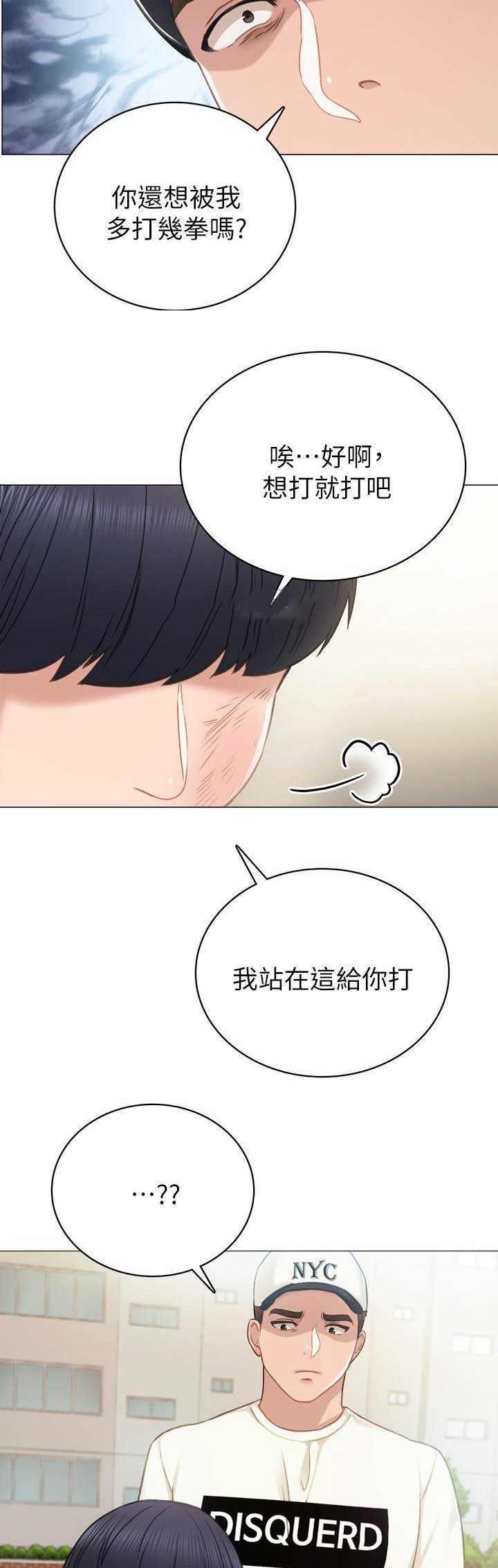实习主任漫画,第91话5图