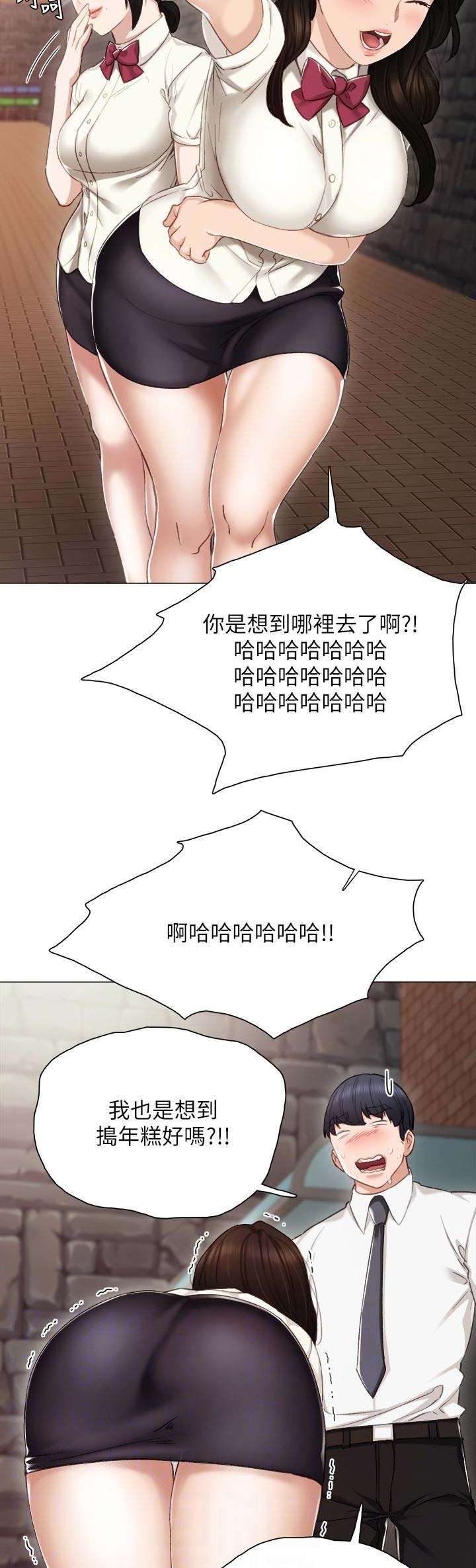 实习主任评语漫画,第51话3图