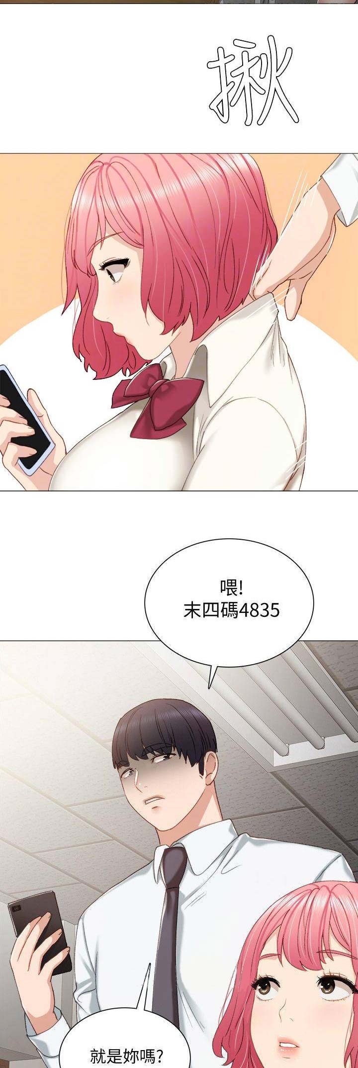 实习主任评语漫画,第68话5图