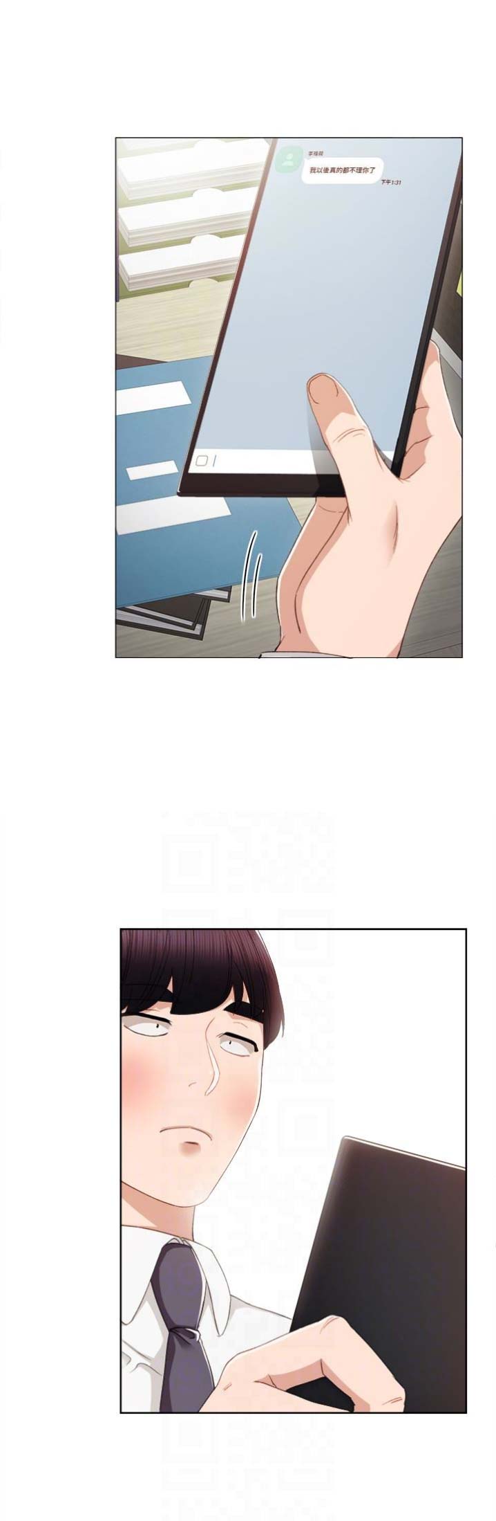 实习主任漫画,第37话2图