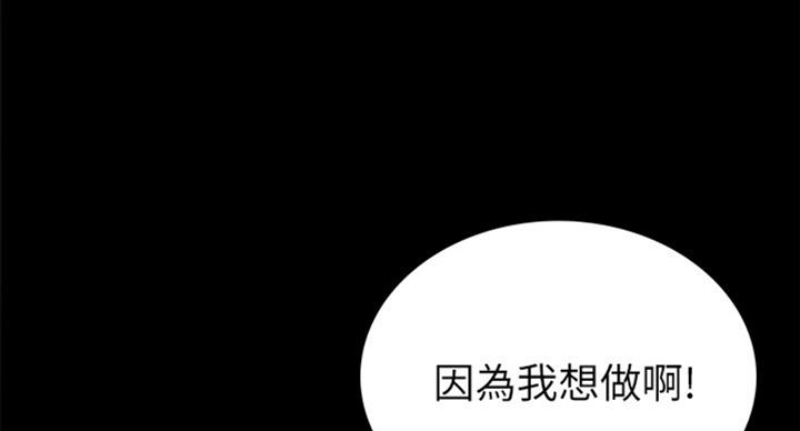 实习主任漫画,第110话5图