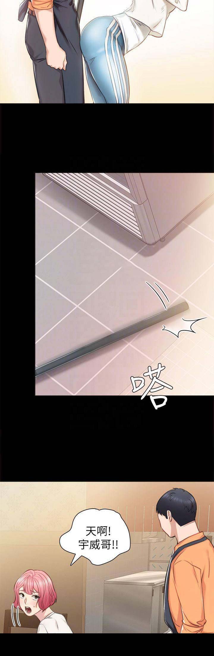 实习主要收获和体会要怎么写漫画,第76话3图