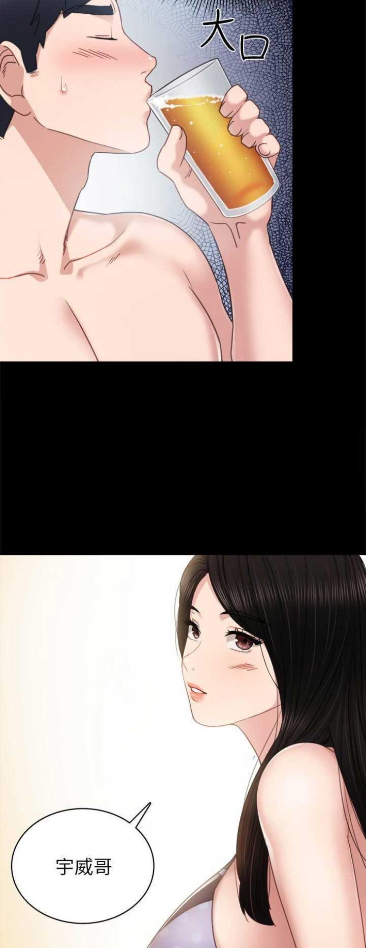 实习主任漫画,第101话5图