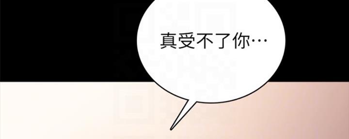 实习主要职责漫画,第167话2图