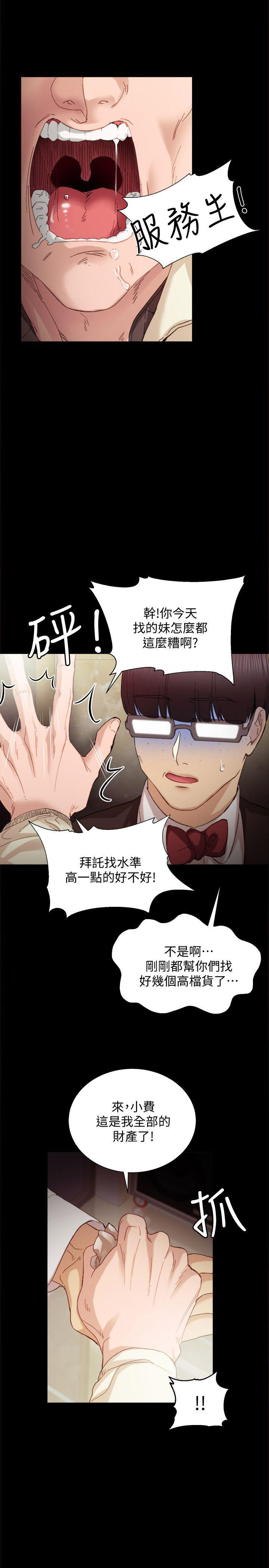 实习主要收获及工作成绩漫画,第2话2图