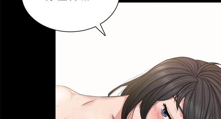 实习主要内容安全员漫画,第114话4图