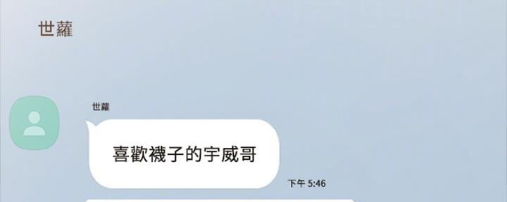 实习主任评语漫画,第155话2图