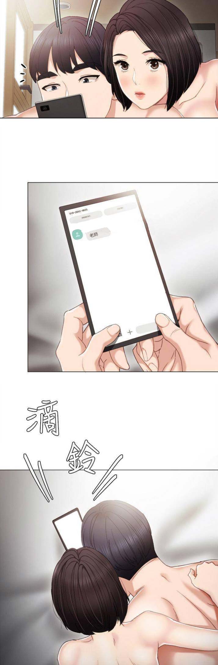 实习主要收获及工作成绩漫画,第55话2图
