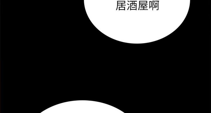 实习主要先进事迹漫画,第119话4图