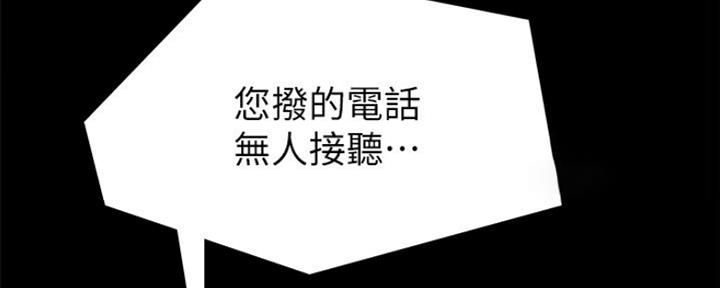 实习主任评语漫画,第129话5图