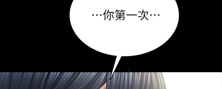 实习主要工作情况漫画,第164话2图