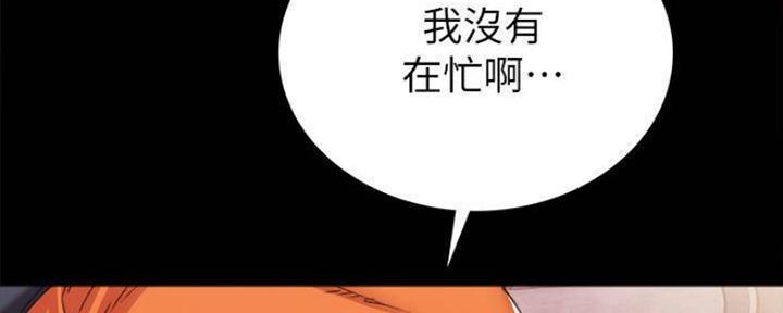 实习主要收获与体会2000字漫画,第180话2图