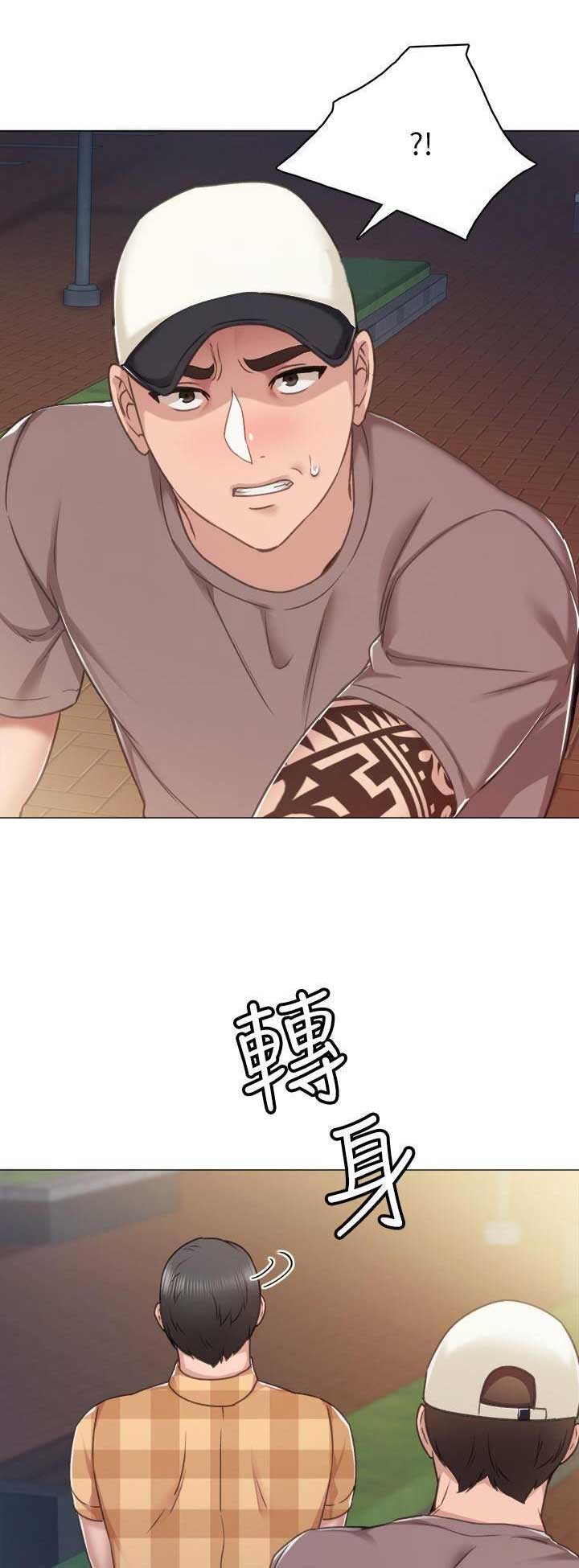 实习主要内容填写什么漫画,第96话1图
