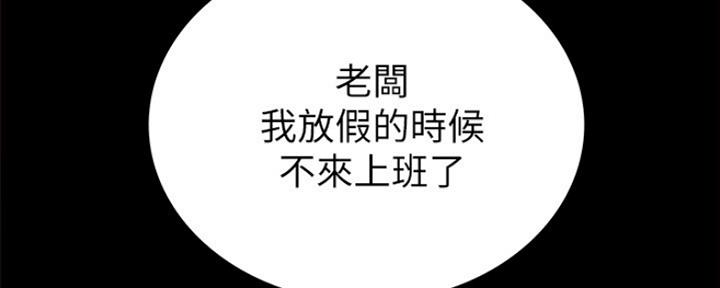 实习主要成绩与收获漫画,第179话5图
