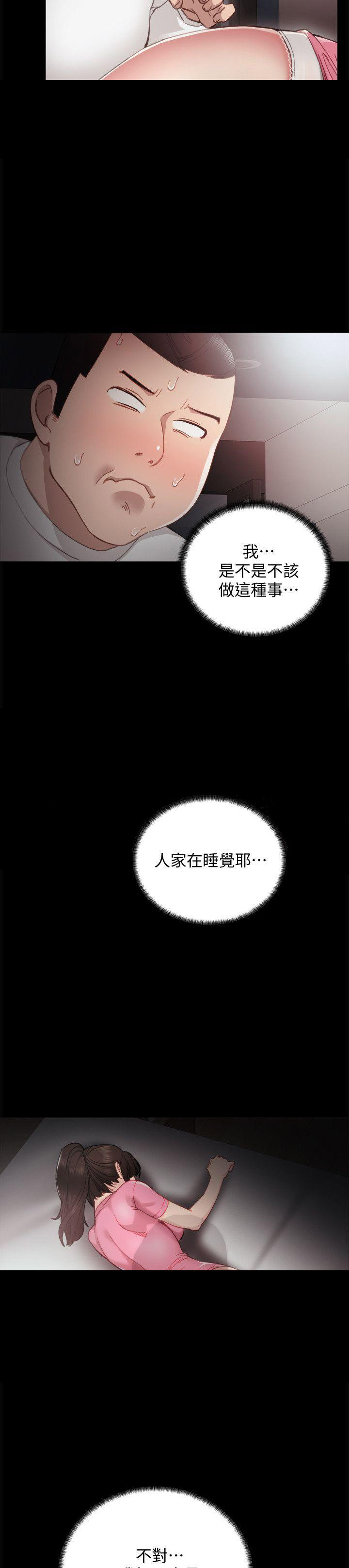 实习律师主任日常漫画,第11话2图
