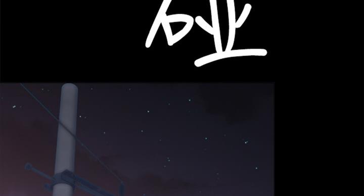 实习主要先进事迹漫画,第127话2图