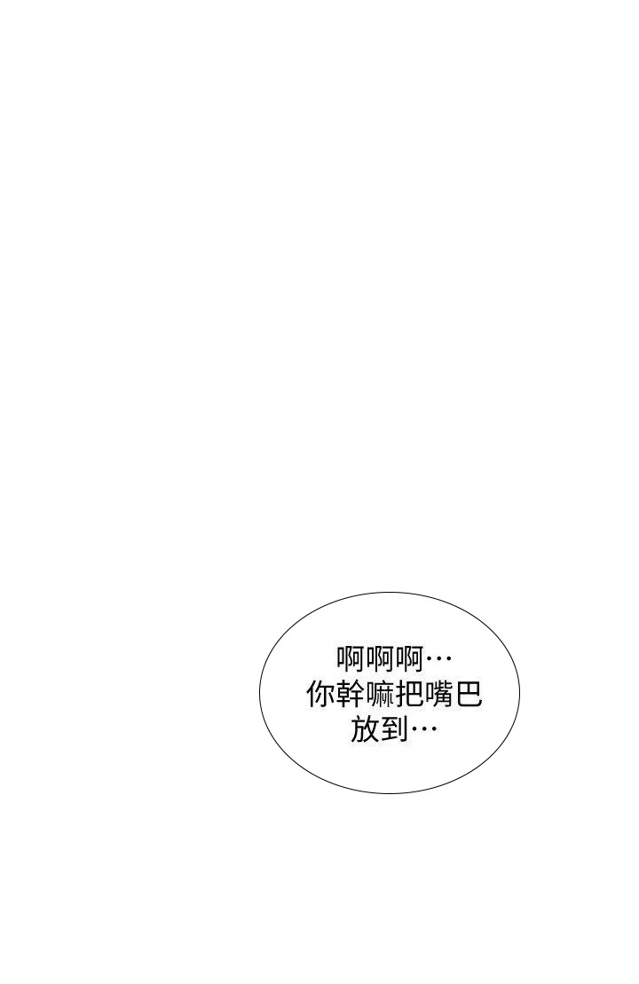 实习主要先进事迹漫画,第9话1图