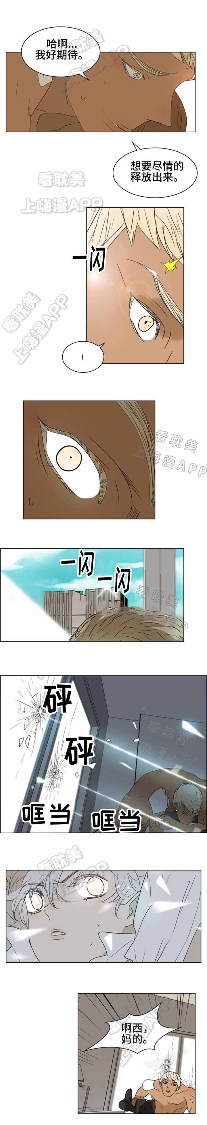 第33话3