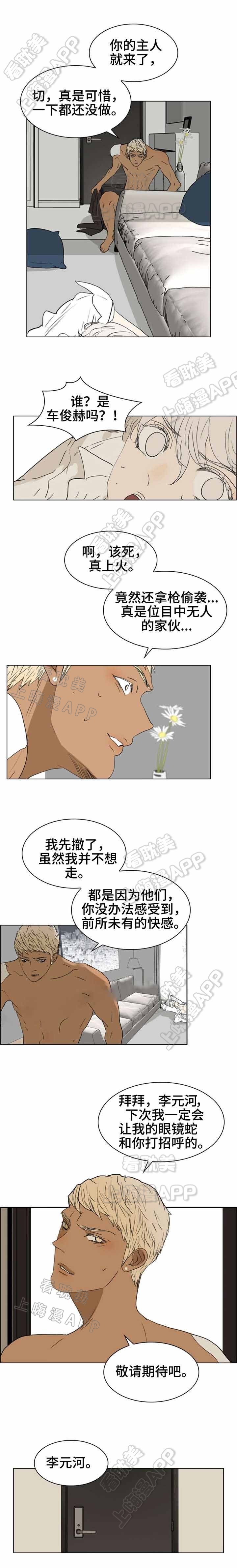 第33话4