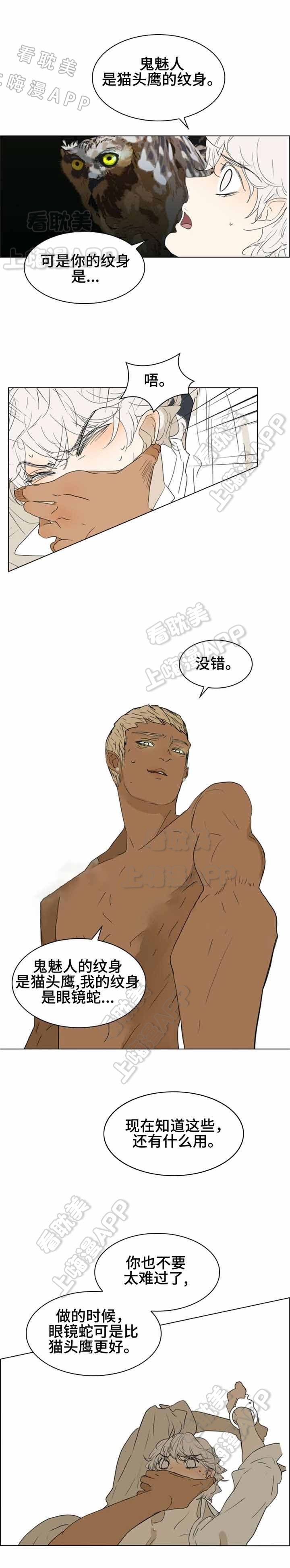 第33话2