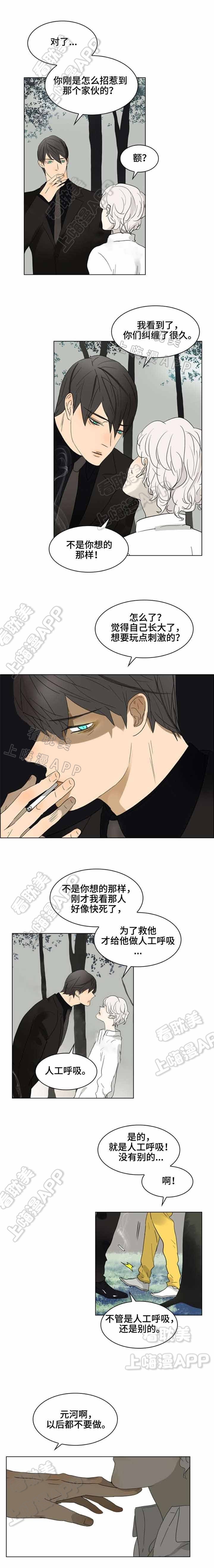 第26话3
