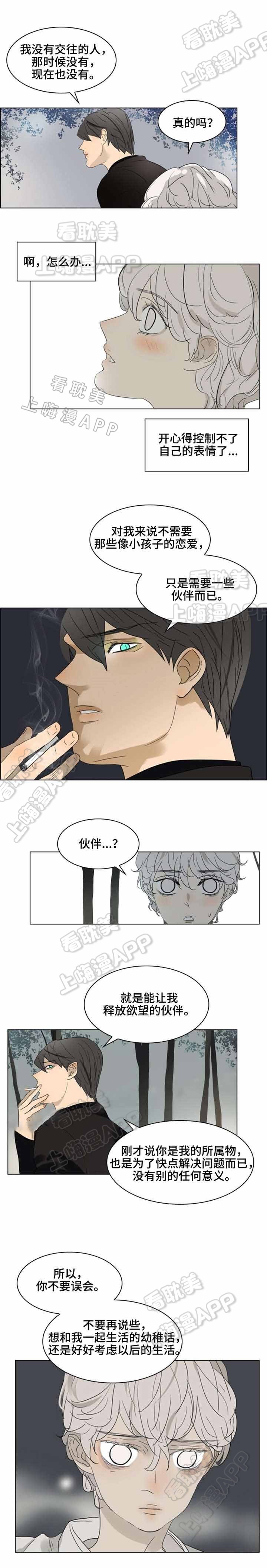 第26话2