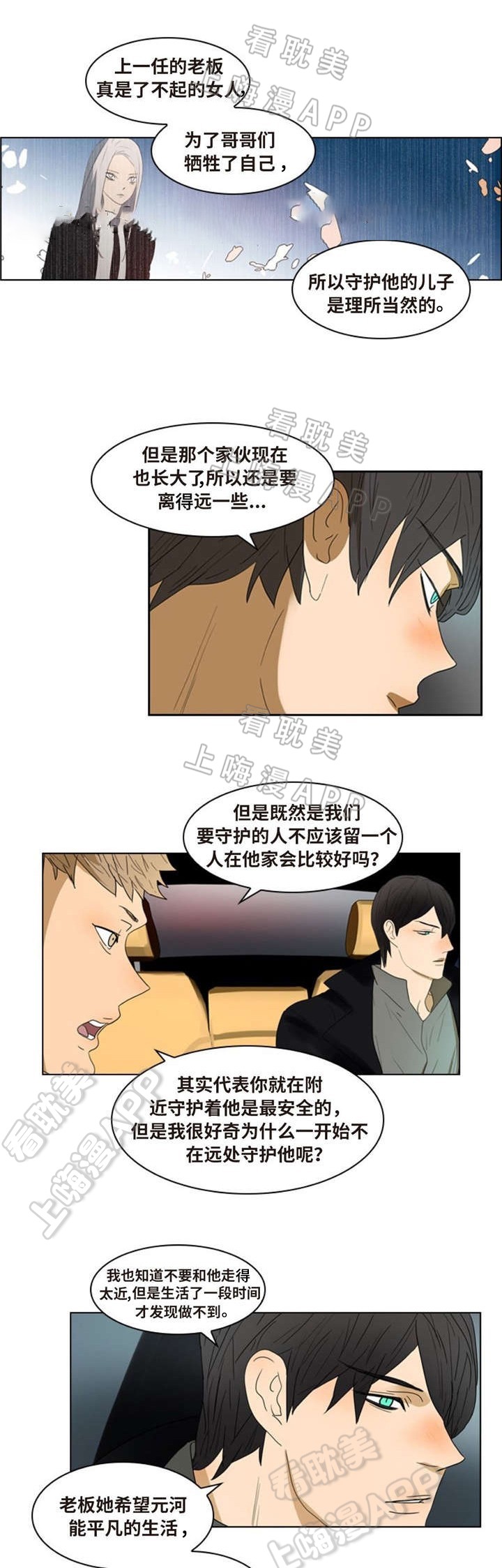 第6话3