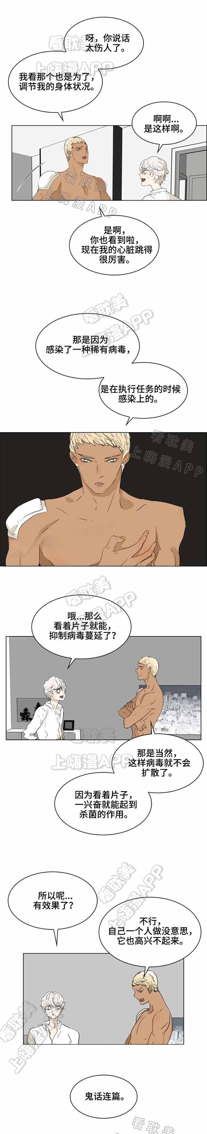 第31话2